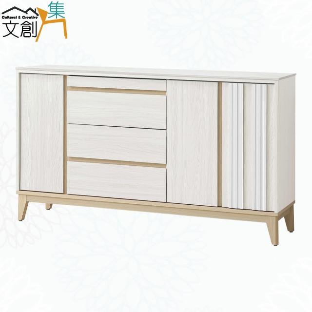 【文創集】畢克5尺岩板拉盤低餐櫃
