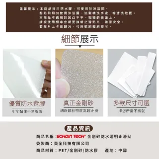 【Echain Tech】透明金鋼砂防滑貼片 透明加大款 25x25cm 單片(止滑貼片/浴室止滑貼/地磚貼/樓梯止滑貼)