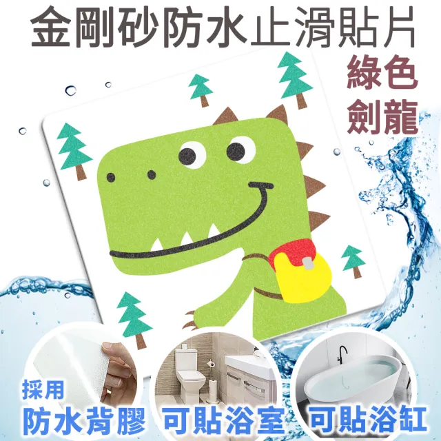 【Echain Tech】透明金鋼砂防滑貼片 動物款 單片 全21款(止滑貼片/浴室止滑貼/地磚貼/樓梯止滑貼)