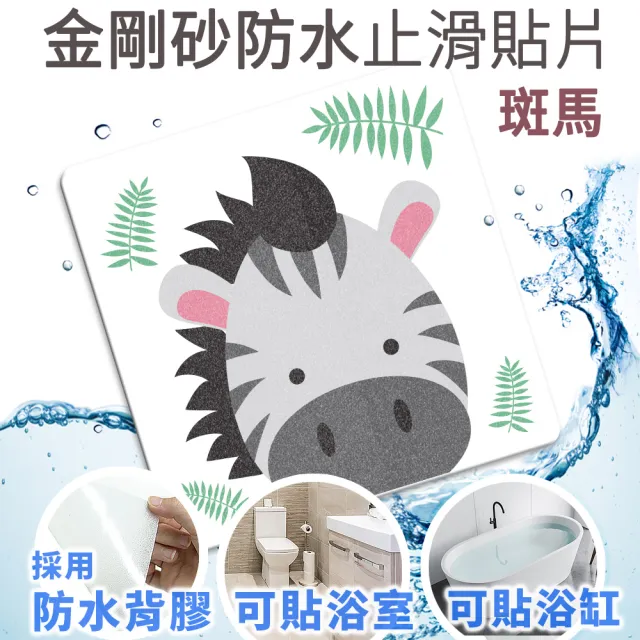 【Echain Tech】透明金鋼砂防滑貼片 動物款 單片 全21款(止滑貼片/浴室止滑貼/地磚貼/樓梯止滑貼)
