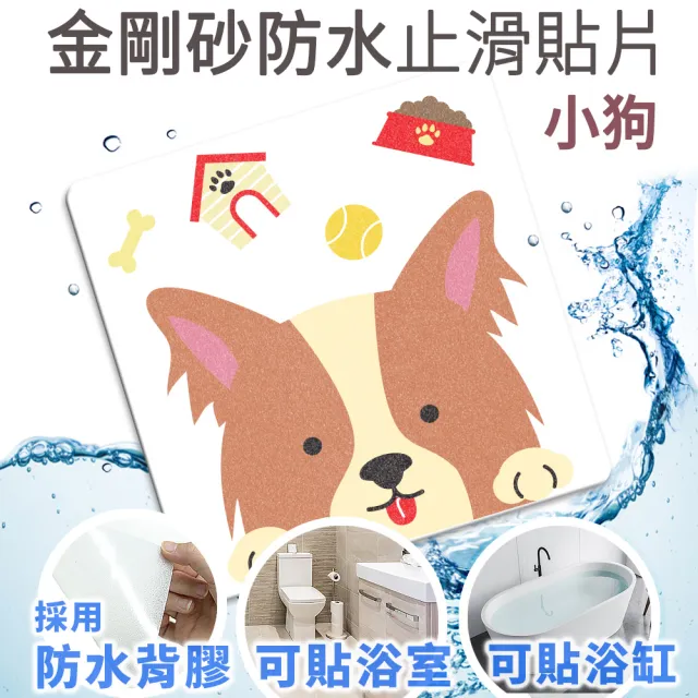 【Echain Tech】透明金鋼砂防滑貼片 動物款 單片 全21款(止滑貼片/浴室止滑貼/地磚貼/樓梯止滑貼)