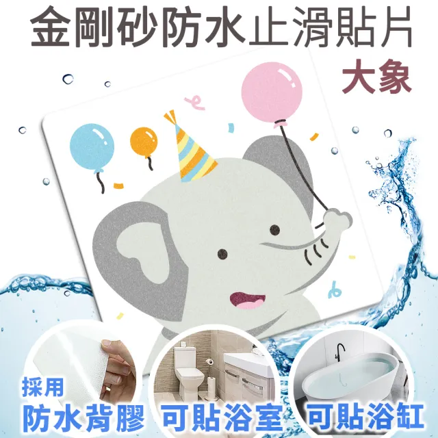 【Echain Tech】透明金鋼砂防滑貼片 動物款 單片 全21款(止滑貼片/浴室止滑貼/地磚貼/樓梯止滑貼)