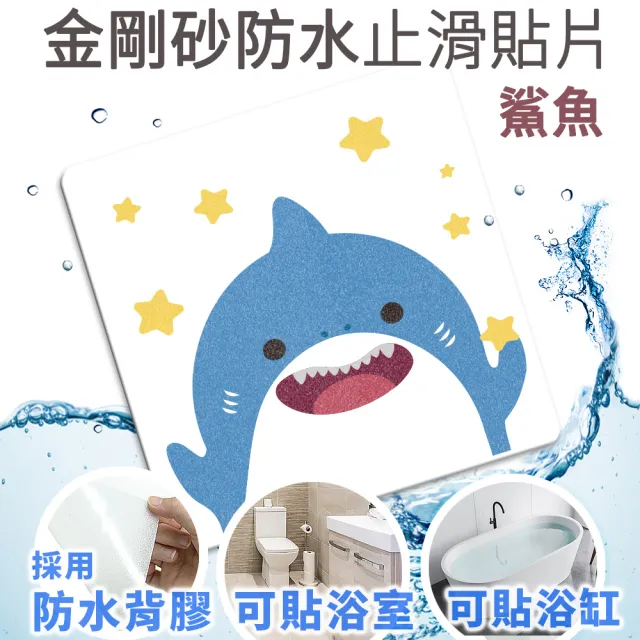 【Echain Tech】透明金鋼砂防滑貼片 動物款 單片 全21款(止滑貼片/浴室止滑貼/地磚貼/樓梯止滑貼)