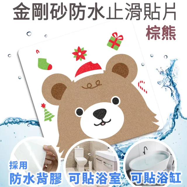 【Echain Tech】透明金鋼砂防滑貼片 動物款 單片 全21款(止滑貼片/浴室止滑貼/地磚貼/樓梯止滑貼)