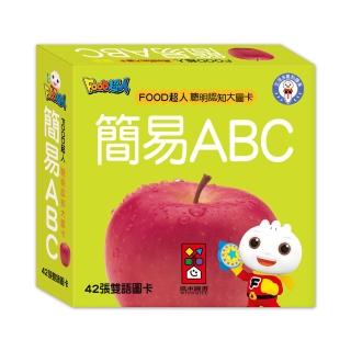 【風車圖書】簡易ABC(新版-FOOD超人聰明認知大圖卡-支援多重點讀)
