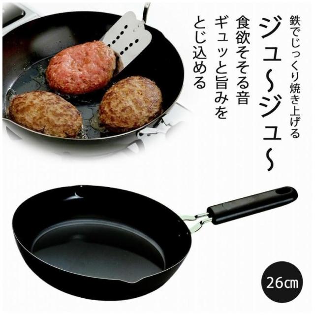 【下村企販】鐵製 厚底鐵鍋   26cm(IH爐可用)