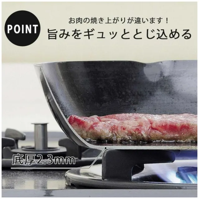【下村企販】鐵製 厚底鐵鍋   26cm(IH爐可用)