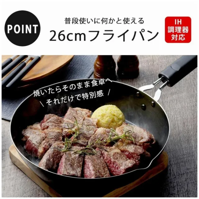 【下村企販】鐵製 厚底鐵鍋   26cm(IH爐可用)