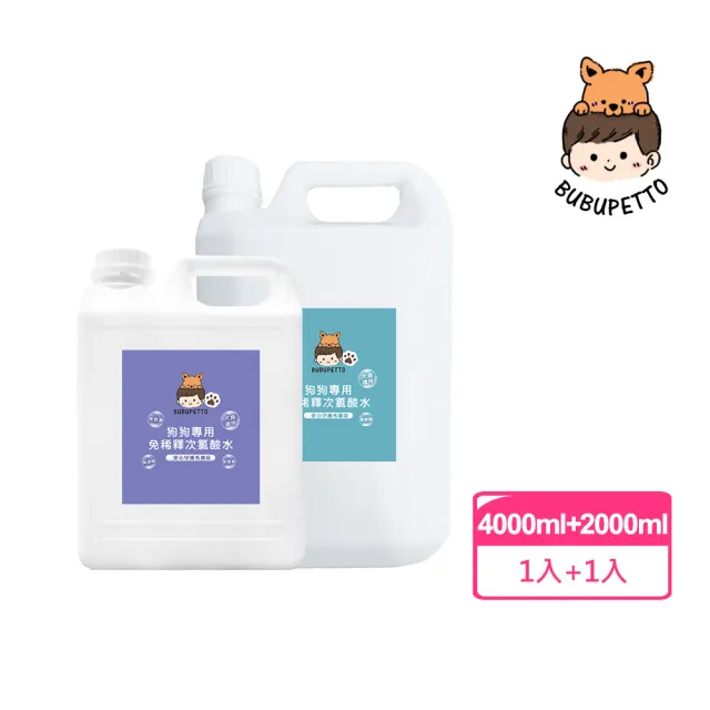 【BUBUPETTO】狗狗環境清潔用免稀釋次氯酸水-超值組6000mlx1組(犬 寵物)