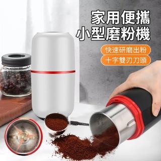 【ANTIAN】家用小型意式咖啡電動磨粉機 五穀雜糧研磨機 中藥材粉碎機(母親節禮物)