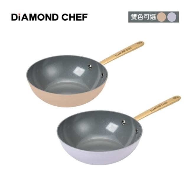 【DIAMOND CHEF】火山熔岩不沾單柄炒鍋22CM/奶茶色/粉紫色/兩色任選(不挑爐具/瓦斯爐電磁爐可用)