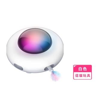 【宇宙喵】自動避障智慧UFO逗貓玩具(引力球 飛碟 貓轉盤 貓咪 自嗨 逗貓棒 寵物 電動玩具 逗貓球 羽毛)