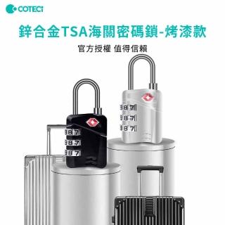 【COTECi】鋅合金TSA海關密碼鎖烤漆款(官方授權 值得信賴)