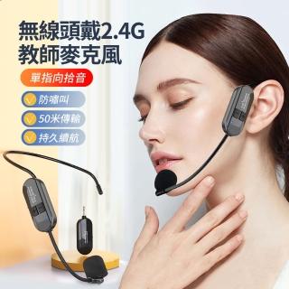 【ANTIAN】2.4G無線頭戴式小蜜蜂教師麥克風 直播K歌專業降噪收音麥 戶外導遊擴音器 耳麥話筒(母親節禮物)