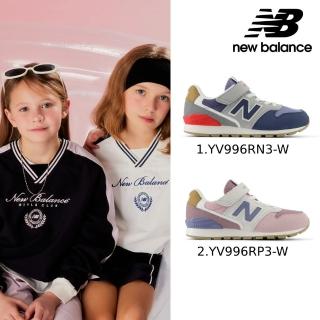 【NEW BALANCE】NB 童鞋 男童/女童 YV996RN3-W YV996RP3-W(996系列)