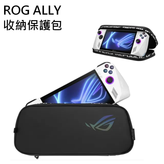 【ASUS】XBOX控制器+保護包組★ROG ALLY X 電競掌機-旗艦版(Z1八核心EXTREME/24G/1TB SSD/W11/FHD 120HZ)