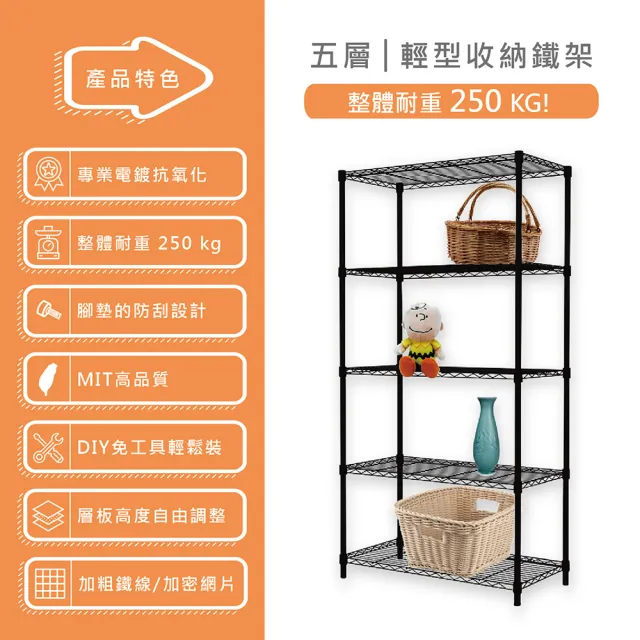 【KIWISH 奇意生活館】MIT耐用防鏽五層置物架90x46x180cm(鐵架/置物架/層架/防鏽架/鐵力士架/收納架/架子)
