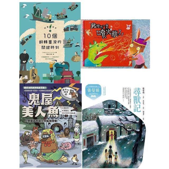 【momoBOOK】親子小學堂360天(樂讀包)