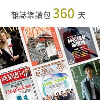 【momoBOOK】雜誌樂讀包360天(樂讀包)