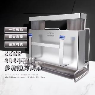 【德式餐廚】SSGP 304不鏽鋼多功能刀具架(可壁掛 砧板架 菜刀架 筷子架 菜刀瀝水架 刀子收納架 鍋蓋架)