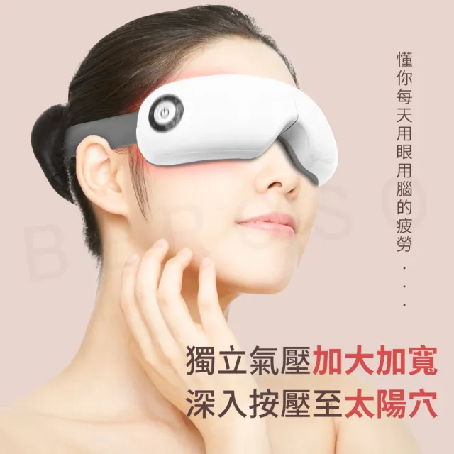 【Beroso 倍麗森】智能溫熱氣壓音樂按摩眼罩(一 年保固 熱敷眼罩 遮光眼罩 睡眠眼罩 教師節 99購物節)