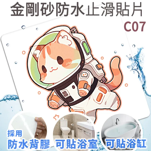 【Echain Tech】透明金鋼砂防滑貼片 動物好朋友款 單片 全32款(止滑貼片/浴室止滑貼/地磚貼/樓梯止滑貼)