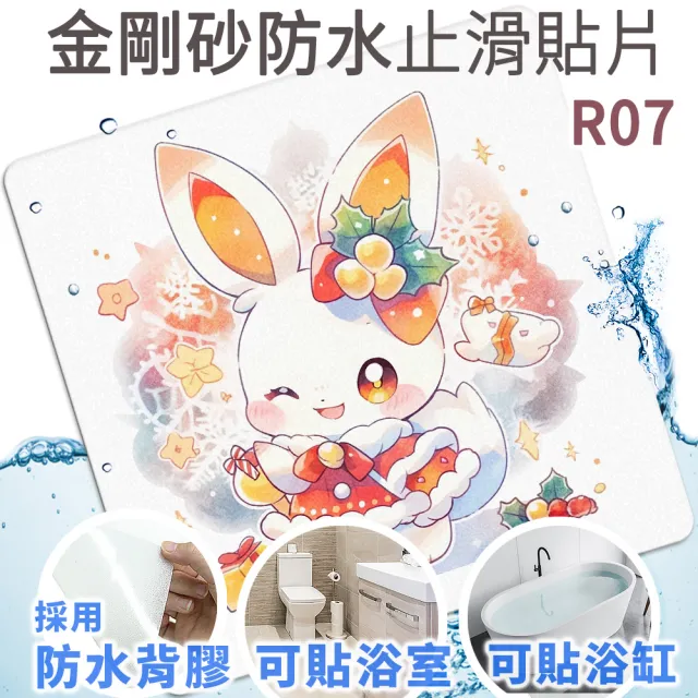 【Echain Tech】透明金鋼砂防滑貼片 動物好朋友款 單片 全32款(止滑貼片/浴室止滑貼/地磚貼/樓梯止滑貼)
