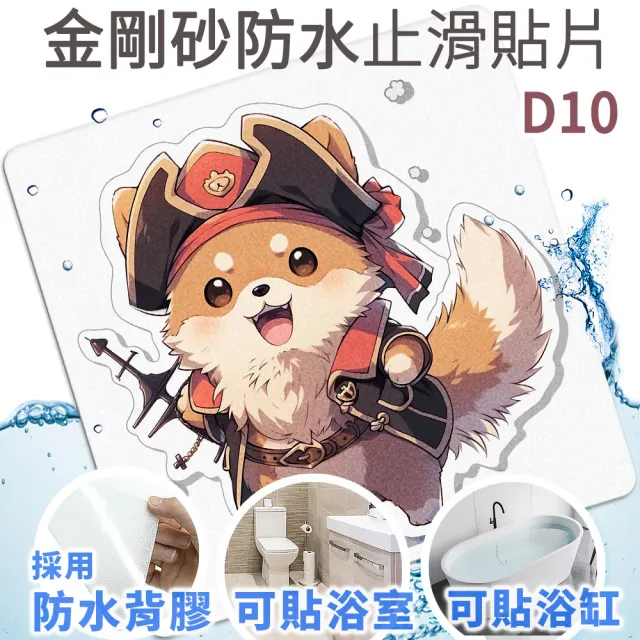 【Echain Tech】透明金鋼砂防滑貼片 動物好朋友款 單片 全32款(止滑貼片/浴室止滑貼/地磚貼/樓梯止滑貼)