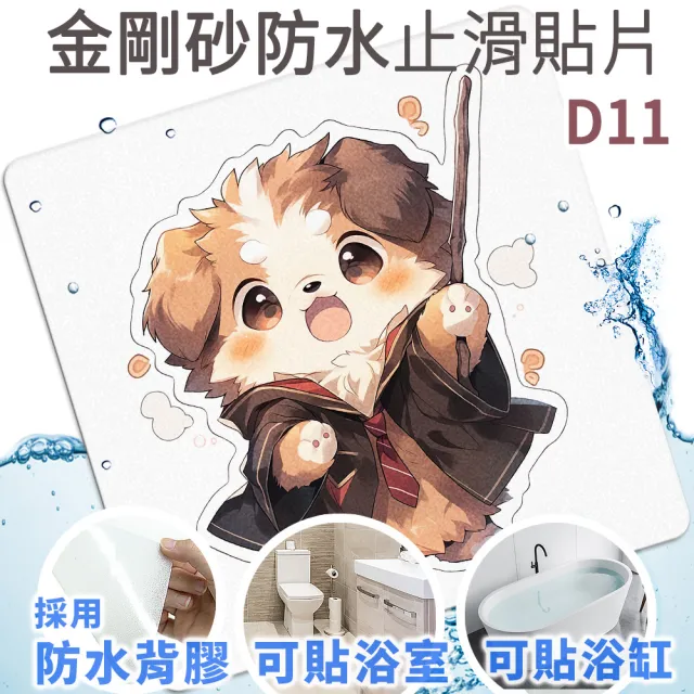 【Echain Tech】透明金鋼砂防滑貼片 動物好朋友款 單片 全32款(止滑貼片/浴室止滑貼/地磚貼/樓梯止滑貼)