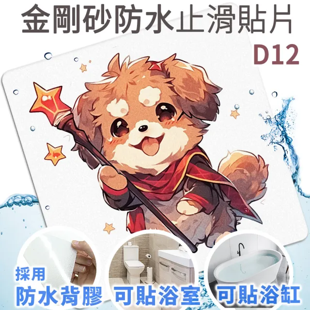 【Echain Tech】透明金鋼砂防滑貼片 動物好朋友款 單片 全32款(止滑貼片/浴室止滑貼/地磚貼/樓梯止滑貼)