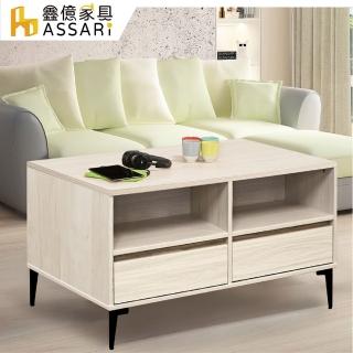 【ASSARI】瑞菈3.5尺大茶几(寬105x深60x高62cm)