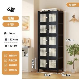 【顧家家居】六層廚房置物櫃-塑藤門60×32×171公分(微波爐置物架/儲物架/碳鋼置物架/收納架/預售15天)
