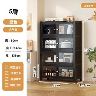 【顧家家居】五層廚房置物櫃-高畫質門80×32×138公分(微波爐置物架/儲物架/碳鋼置物架/收納架/預售15天)