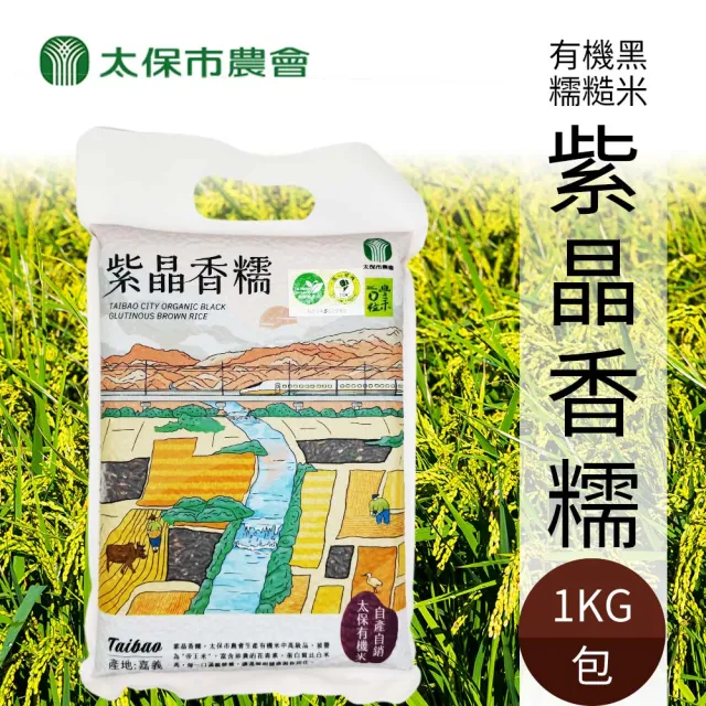 【2026】黑米推薦ptt》10款高評價人氣品牌排行榜 | BALIMAN情報局