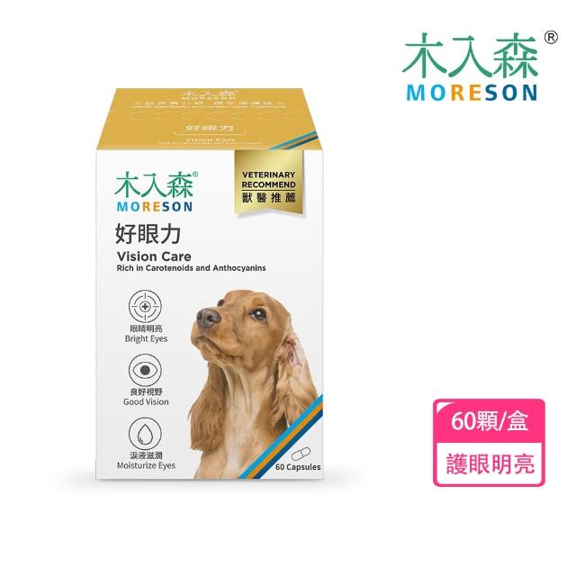 【MORESON 木入森】犬寶好眼力 60顆/盒(眼睛保健 寵物葉黃素)