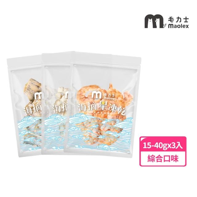 【Maolex 毛力士】海摘星原肉凍乾 白帶魚 干貝 大蝦-綜合海鮮3件組(寵物凍乾 犬貓零食 汪喵零嘴 台灣製造)