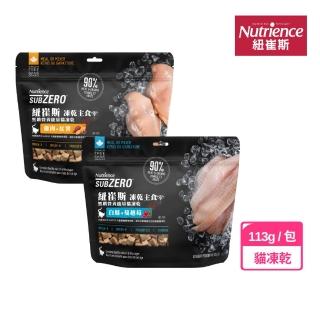 【Nutrience 紐崔斯】黑鑽能量凍乾 貓 113g(貓凍乾、凍乾主食、貓咪凍乾、凍乾餐、鮮肉凍乾、原肉凍乾)