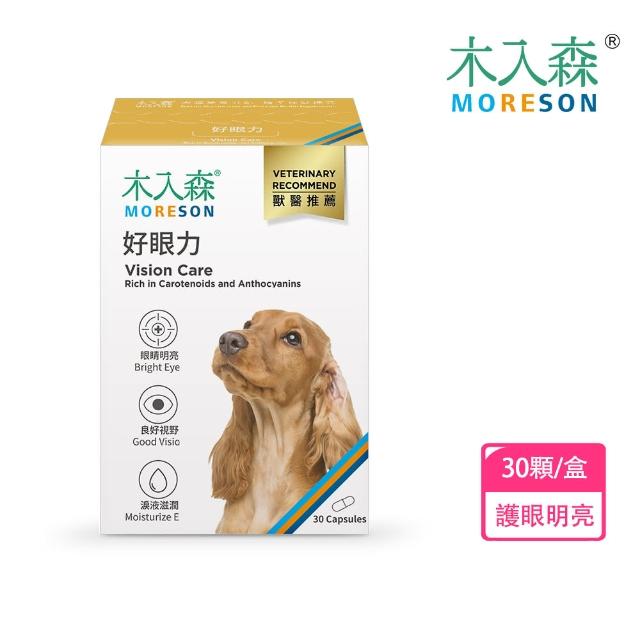 【MORESON 木入森】犬寶好眼力 30顆/盒(眼睛保健 寵物葉黃素)