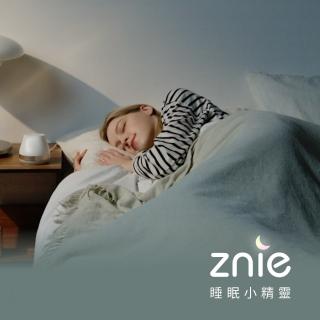 【Znie】睡眠小精靈(助眠/改善睡眠品質)