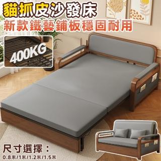 【星優】多功能折疊沙發床 折疊床 單雙人沙發 新升級鐵藝鋪板穩固耐用 預售12工作天(海綿款0.8米 貓抓皮)