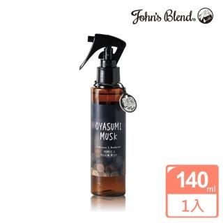 【John’s Blend】香氛衣物寢具噴霧140ml(晚安薰衣草/消臭/除菌/芳香/舒眠)