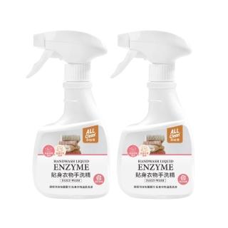 【多益得】貼身衣物手洗精360ml(2入)