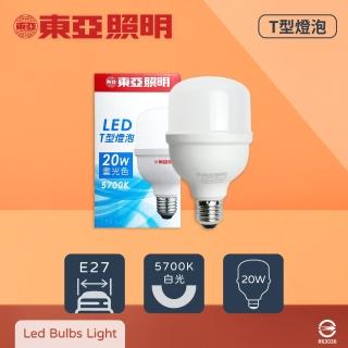 【東亞照明】2入組 LLA031T-20AAD-EV 20W 5700K 白光 E27 全電壓 LED T型燈泡 高天井燈泡
