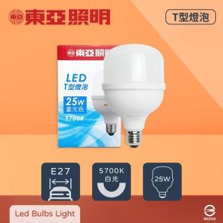 【東亞照明】2入組 LLA031T-25AAD-EV 25W 5700K 白光 E27 全電壓 LED T型燈泡 高天井燈泡