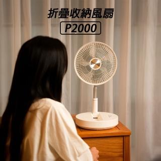 【Adyss疊品】折疊收納風扇P2000(露營風扇 摺疊伸縮風扇 可攜式風扇)