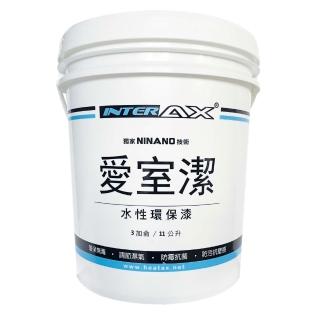 【HeatAX】奈米水性環保矽藻漆3加侖裝(環保無毒 淨化空氣)