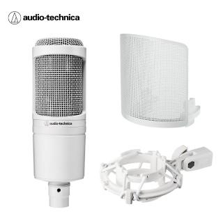 【audio-technica 鐵三角】AT2020 CWH(心形指向性電容型麥克風)