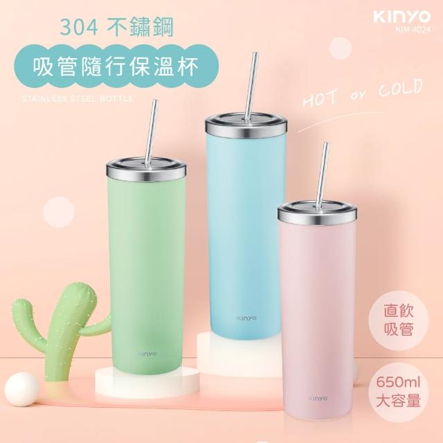 【KINYO】304不鏽鋼吸管隨行保溫杯650ml(吸管保溫杯)