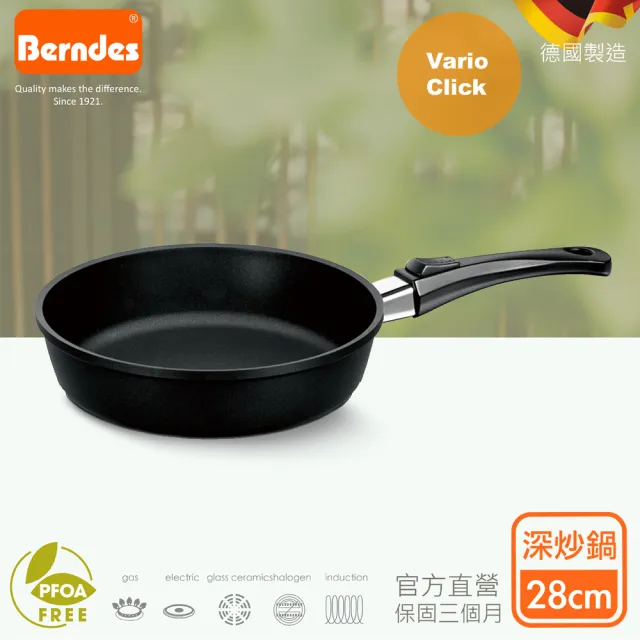 【Berndes 寶迪】Vario Click系列維立歐鈦金不沾鍋單柄深炒鍋28cm