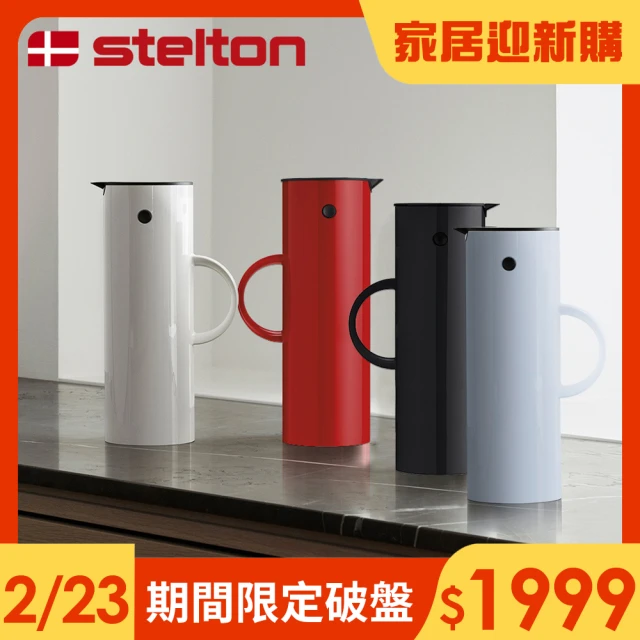 Stelton 丹麥啄木鳥真空保溫壺-1L(四色任選)